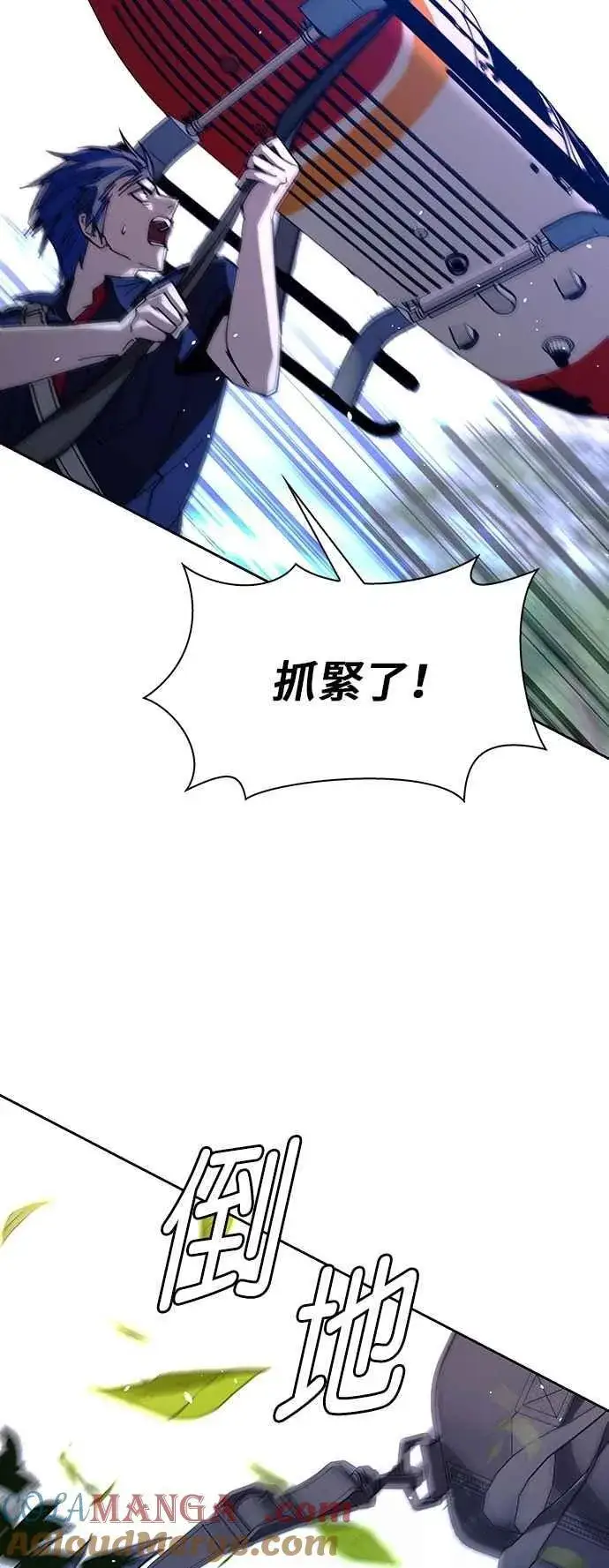 漫画《末日生存游戏》第71话第7张图