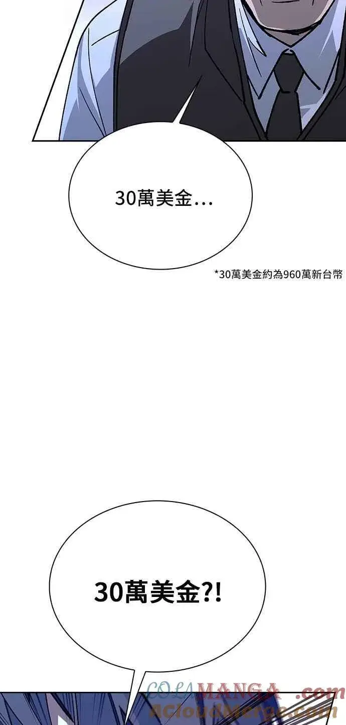 漫画《末日生存游戏》第71话第70张图
