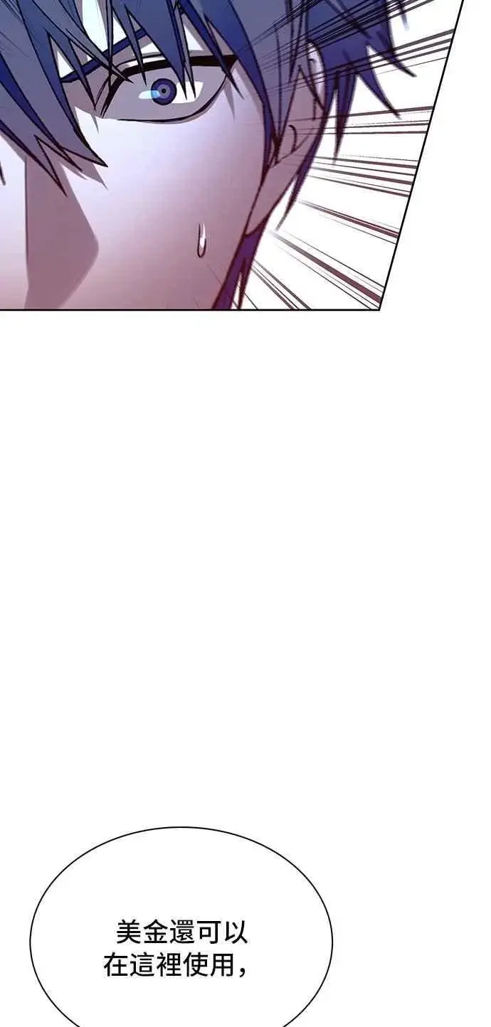 漫画《末日生存游戏》第71话第71张图