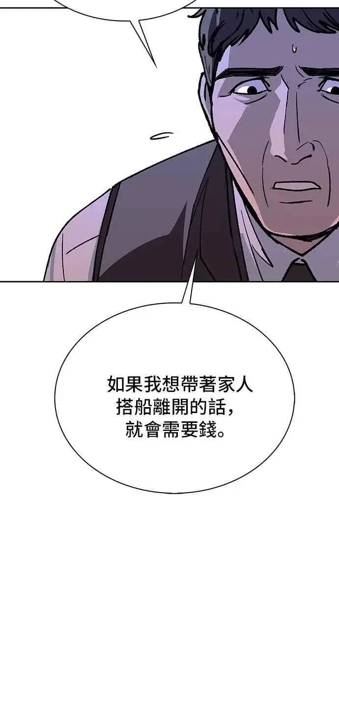 漫画《末日生存游戏》第71话第72张图