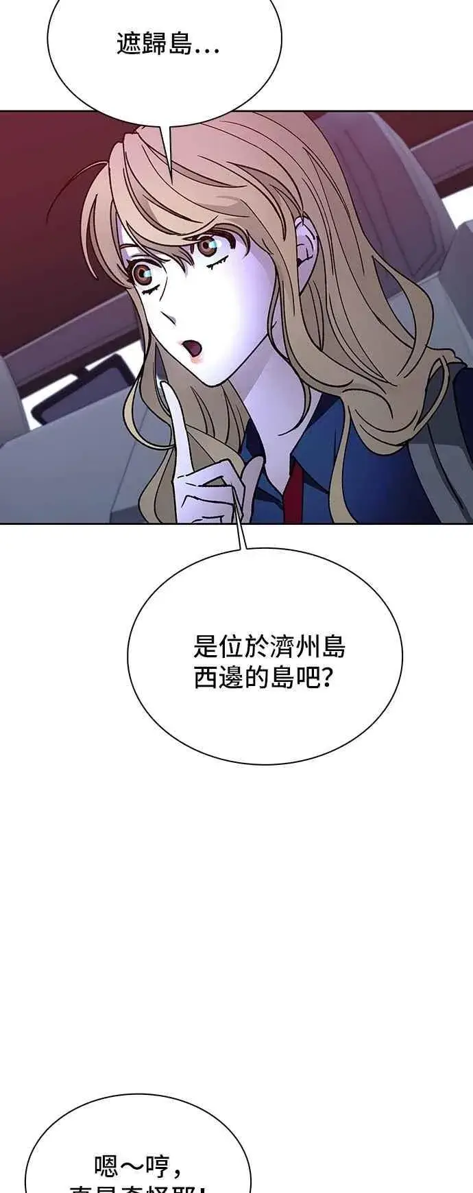 漫画《末日生存游戏》第71话第75张图