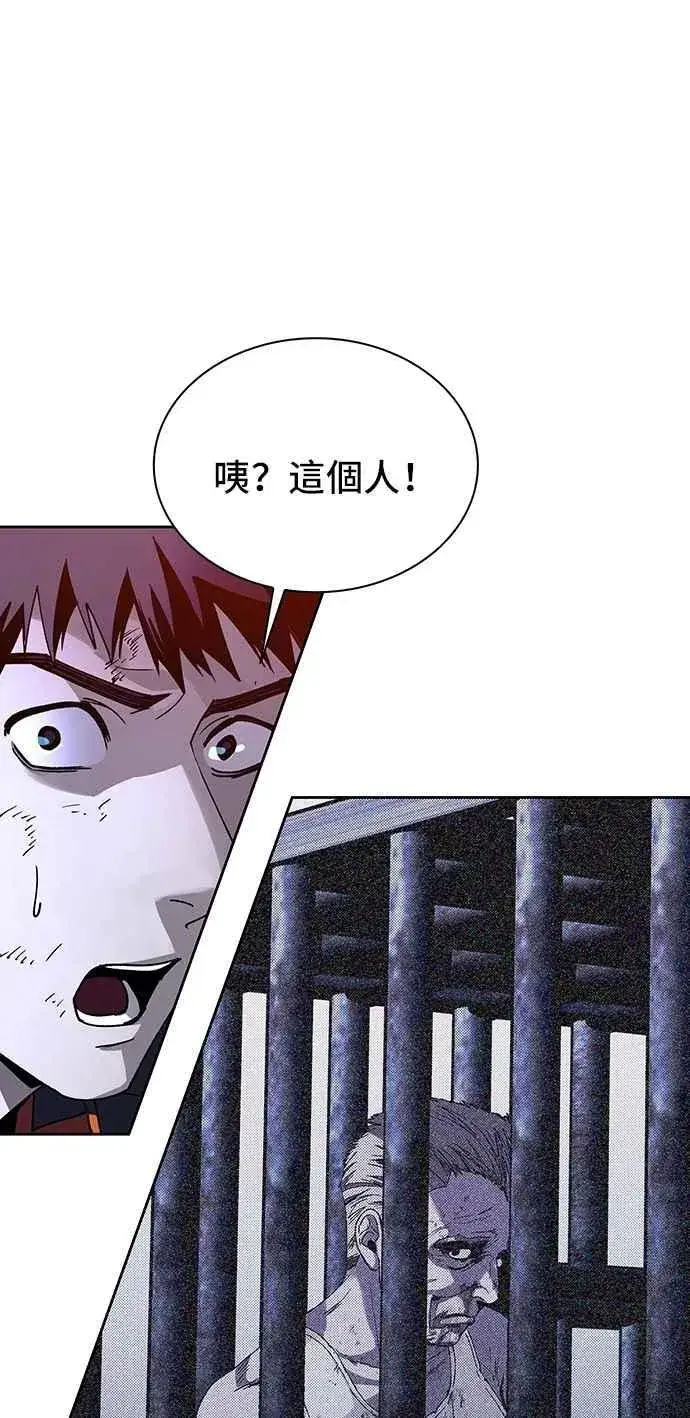 漫画《末日生存游戏》第71话第78张图