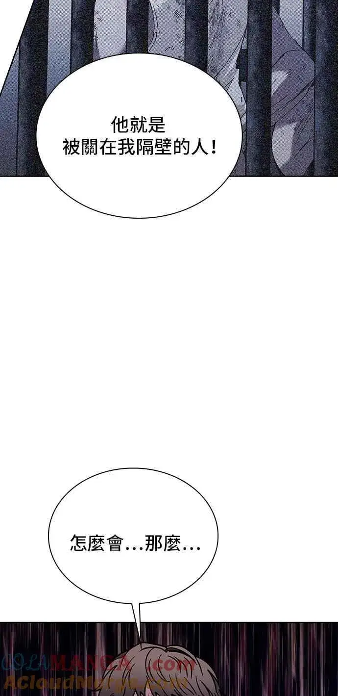 漫画《末日生存游戏》第71话第79张图