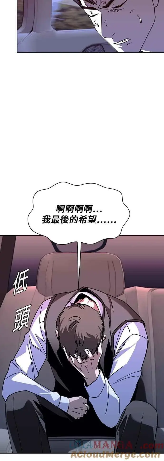 漫画《末日生存游戏》第71话第82张图