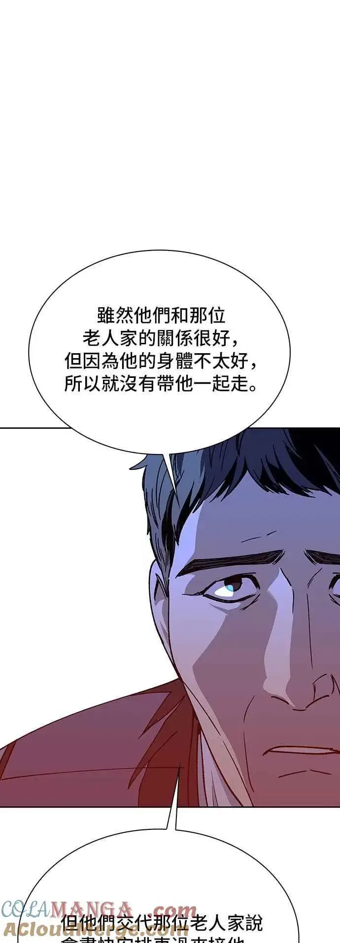 漫画《末日生存游戏》第71话第85张图