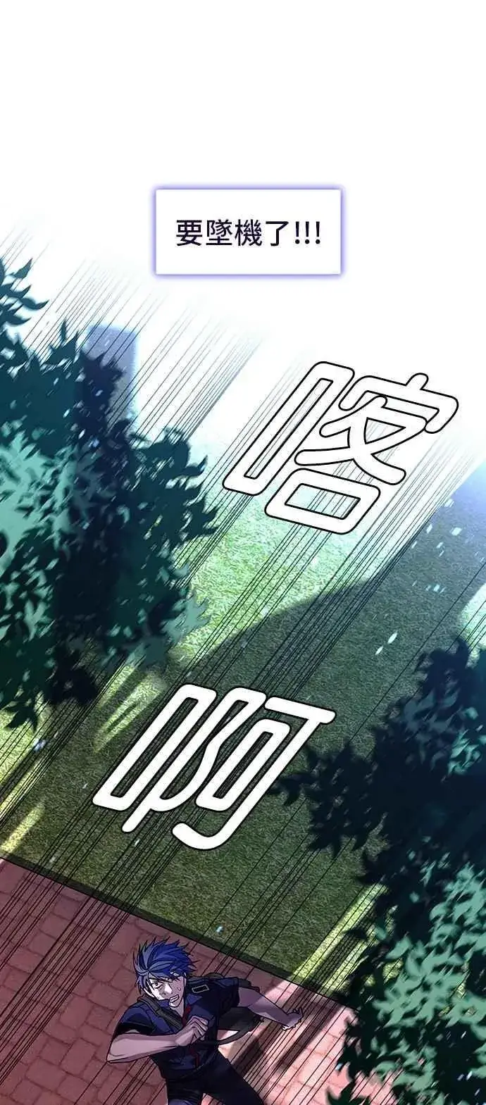 漫画《末日生存游戏》第71话第9张图