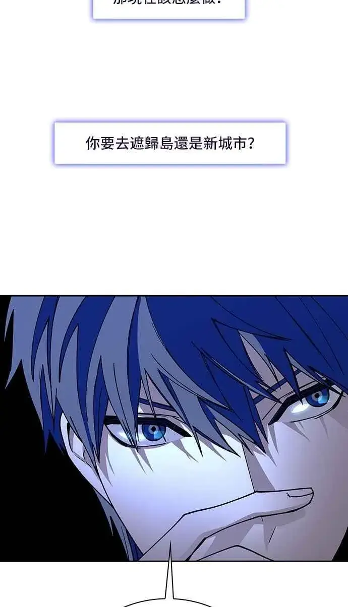 漫画《末日生存游戏》第71话第90张图