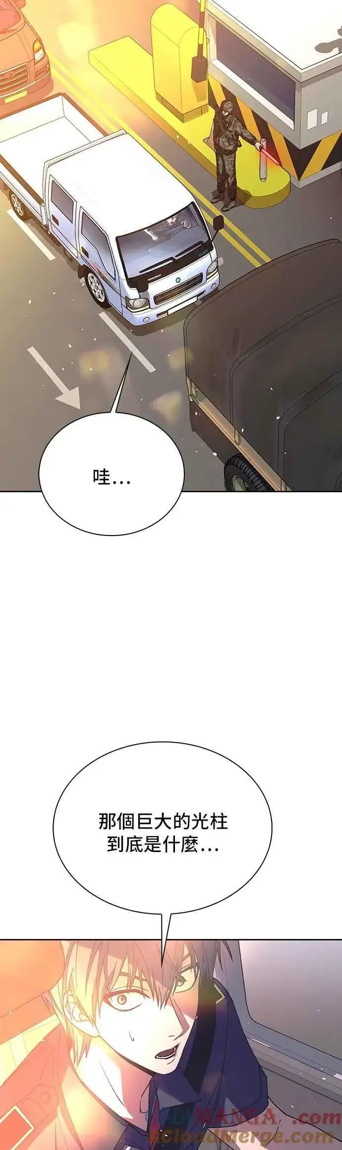 漫画《末日生存游戏》第74话第16张图