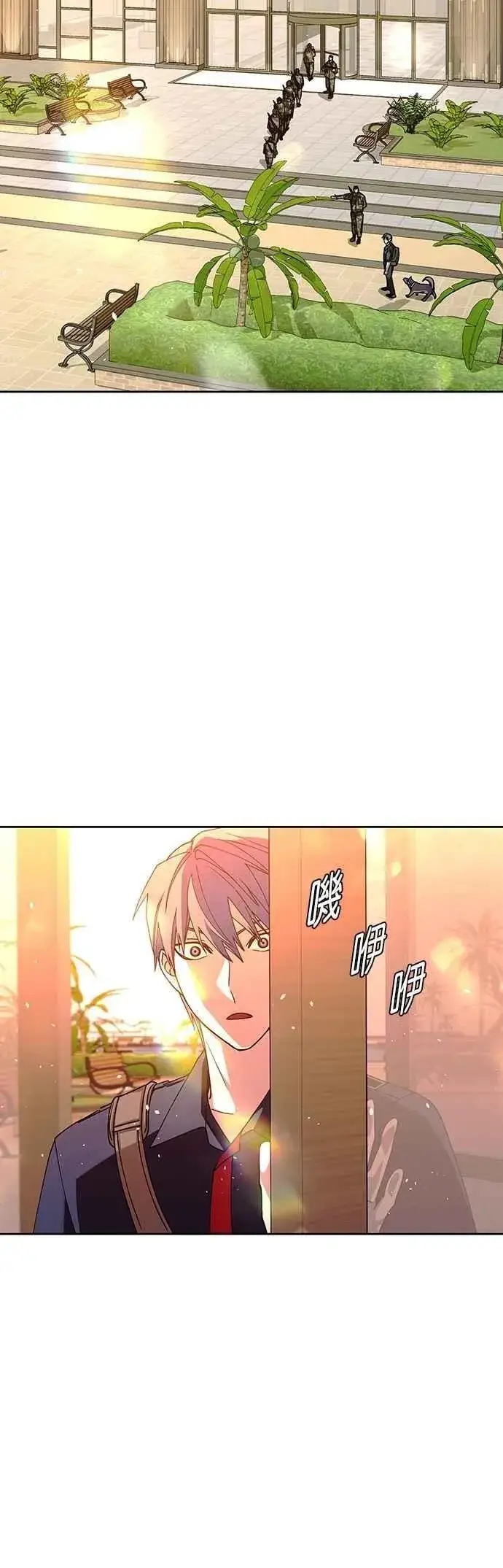 漫画《末日生存游戏》第74话第20张图