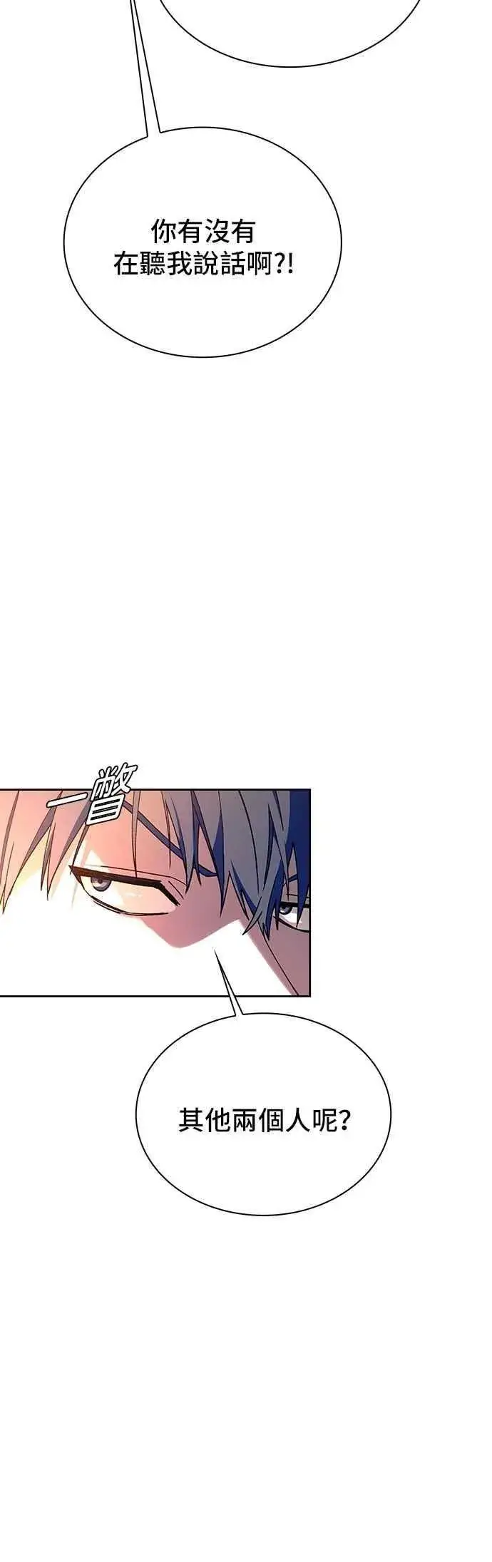 漫画《末日生存游戏》第74话第29张图