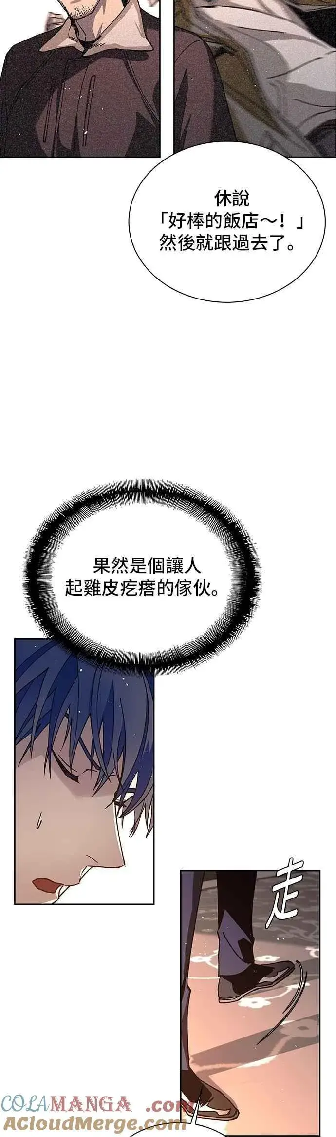 漫画《末日生存游戏》第74话第31张图
