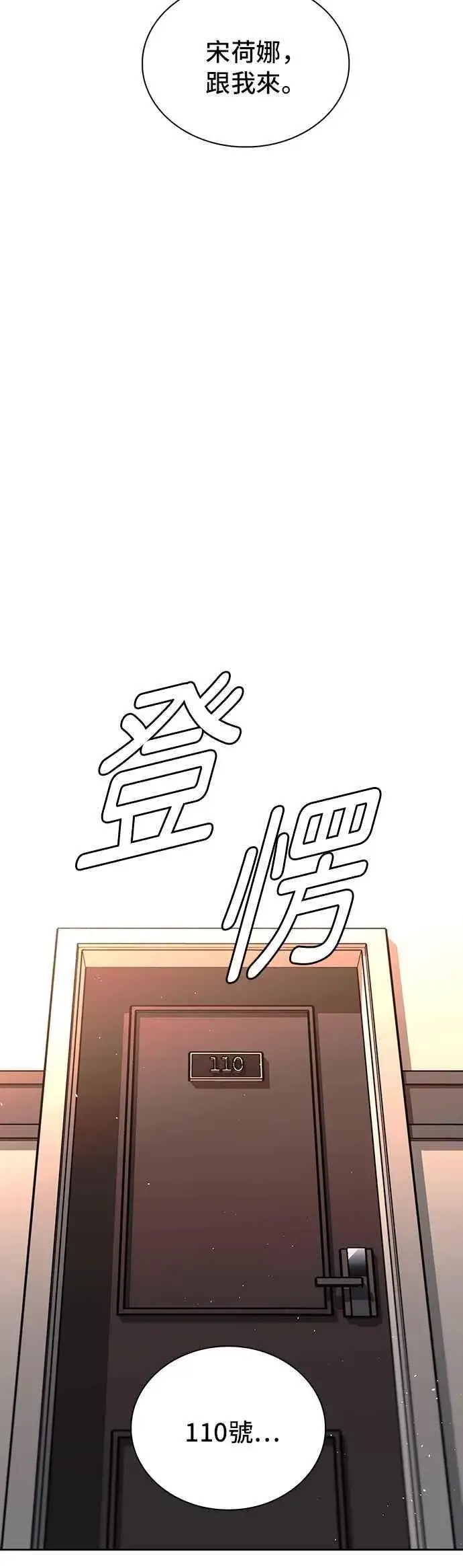 漫画《末日生存游戏》第74话第32张图