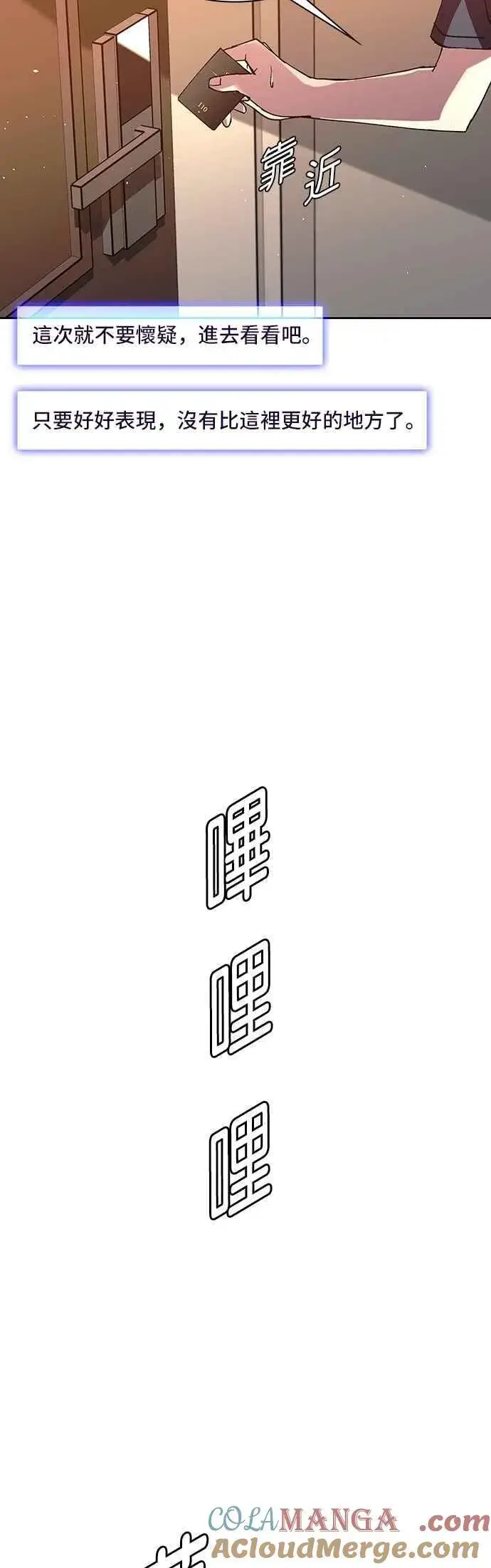 漫画《末日生存游戏》第74话第34张图
