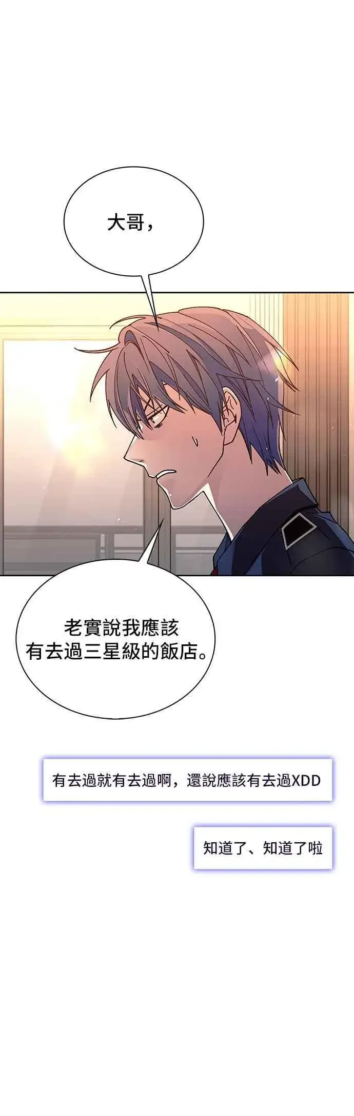漫画《末日生存游戏》第74话第38张图