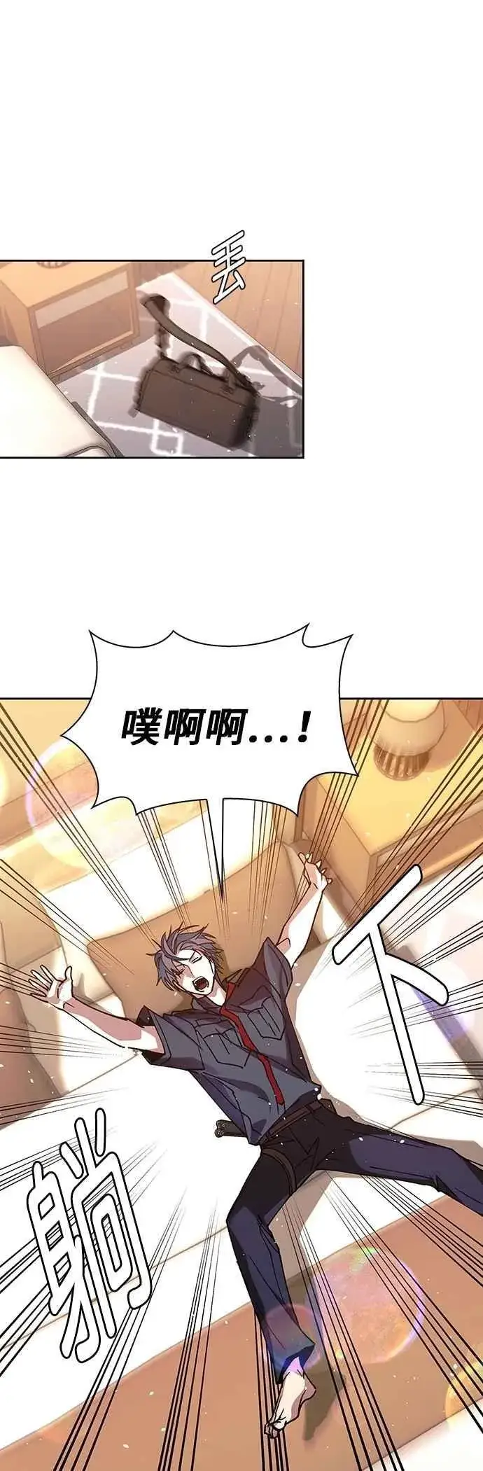 漫画《末日生存游戏》第74话第39张图
