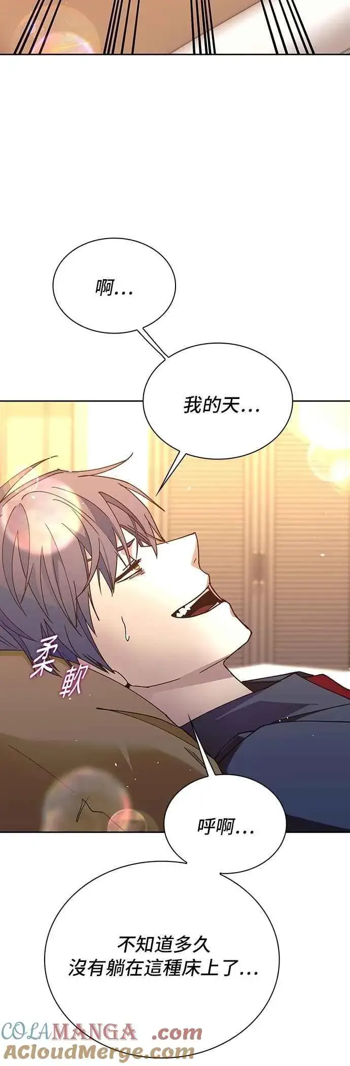 漫画《末日生存游戏》第74话第40张图