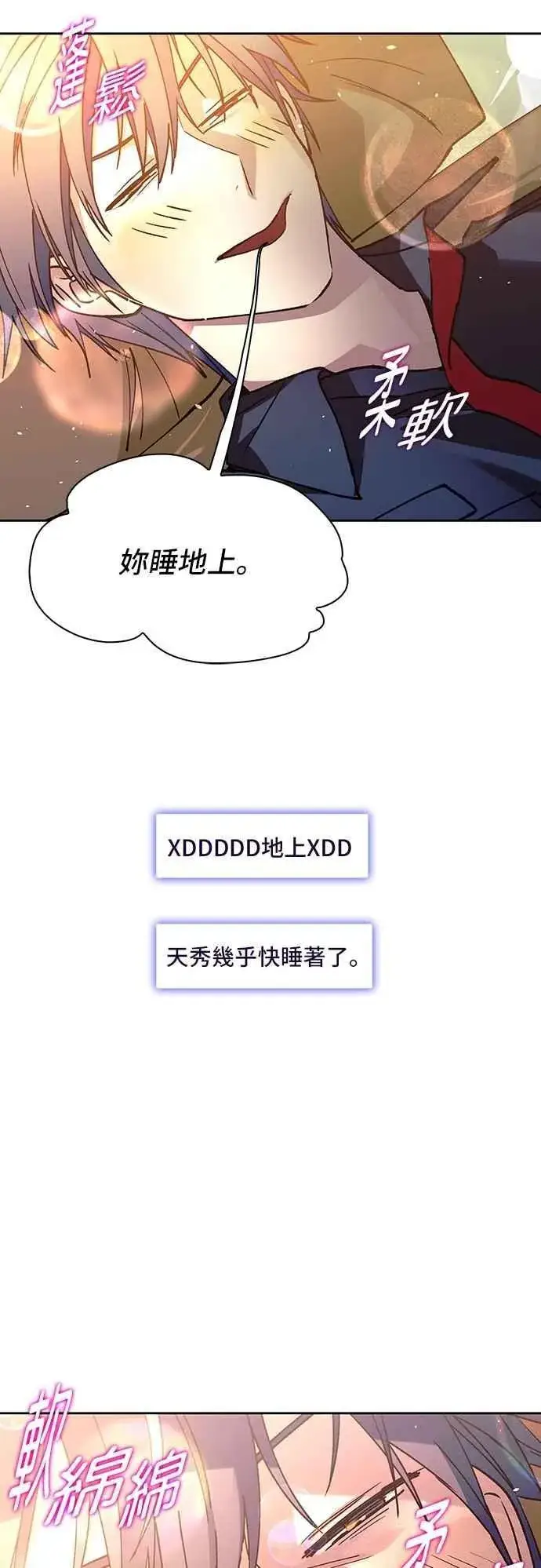 漫画《末日生存游戏》第74话第42张图