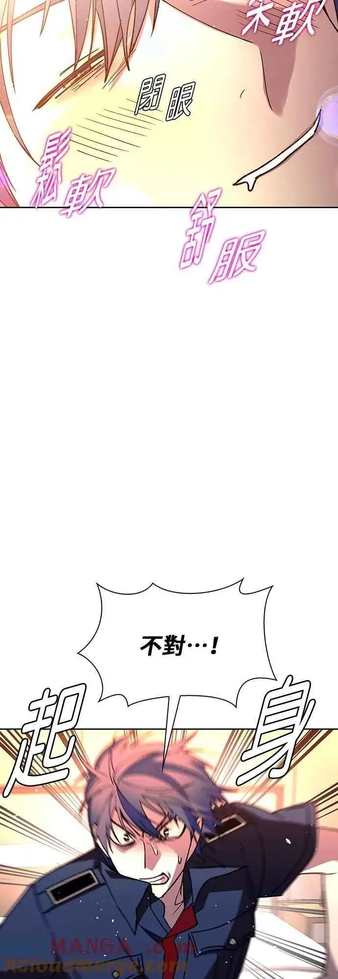 漫画《末日生存游戏》第74话第43张图