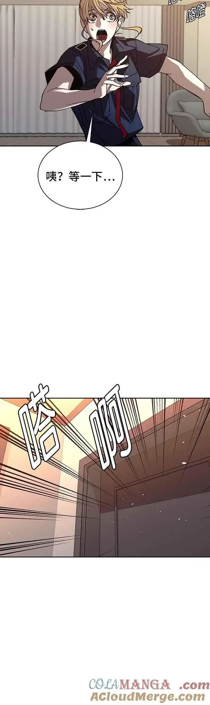 漫画《末日生存游戏》第74话第46张图