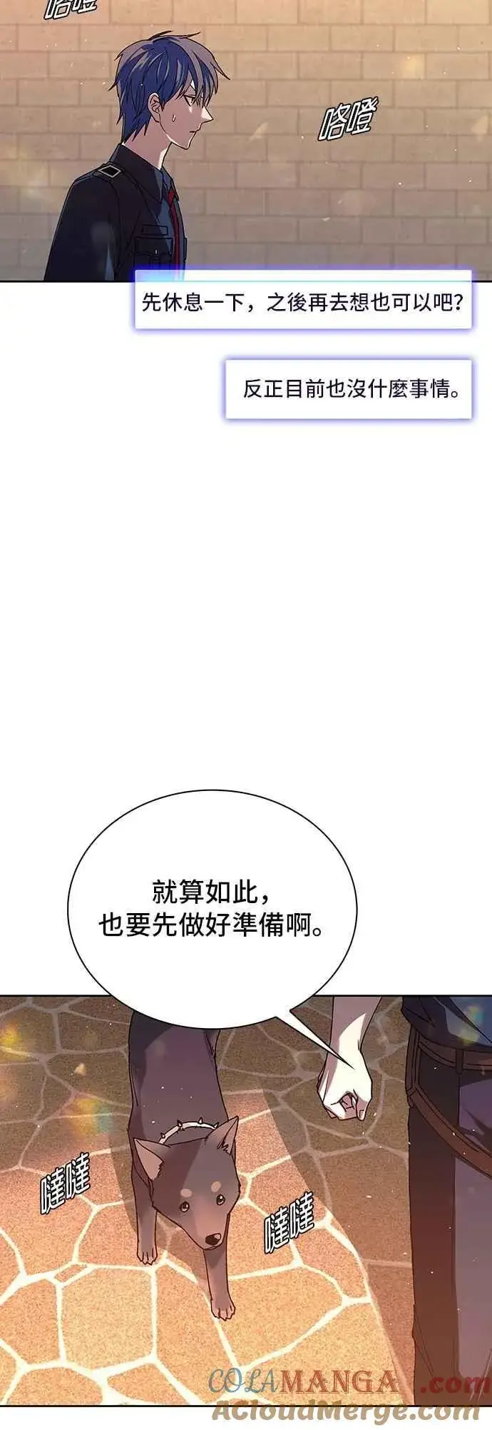 漫画《末日生存游戏》第74话第49张图