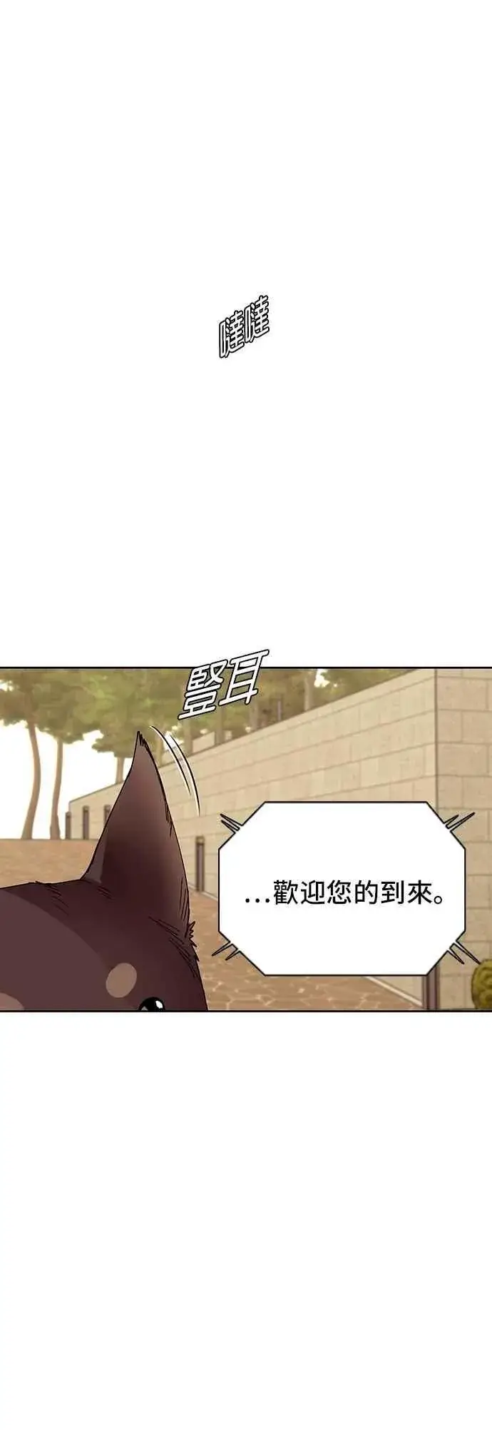 漫画《末日生存游戏》第74话第50张图