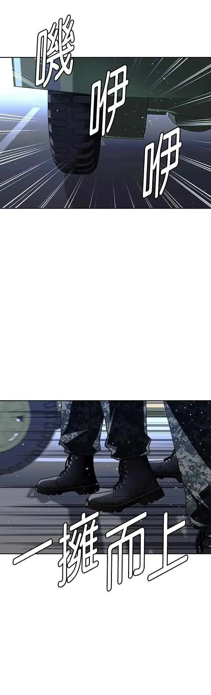 漫画《末日生存游戏》第74话第6张图