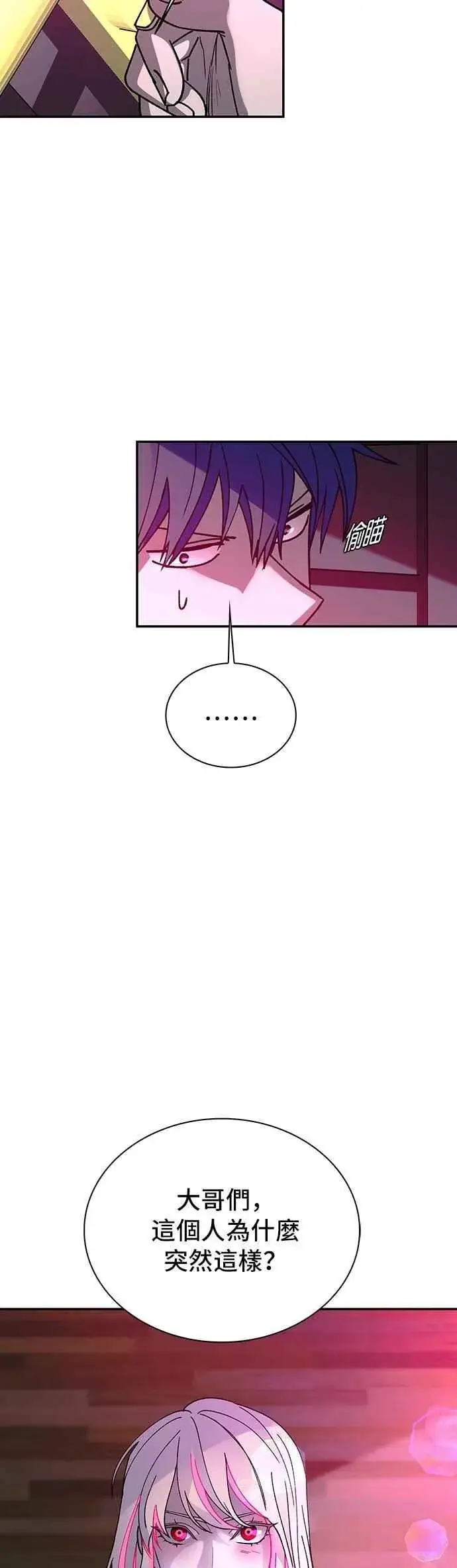 漫画《末日生存游戏》第80话第14张图