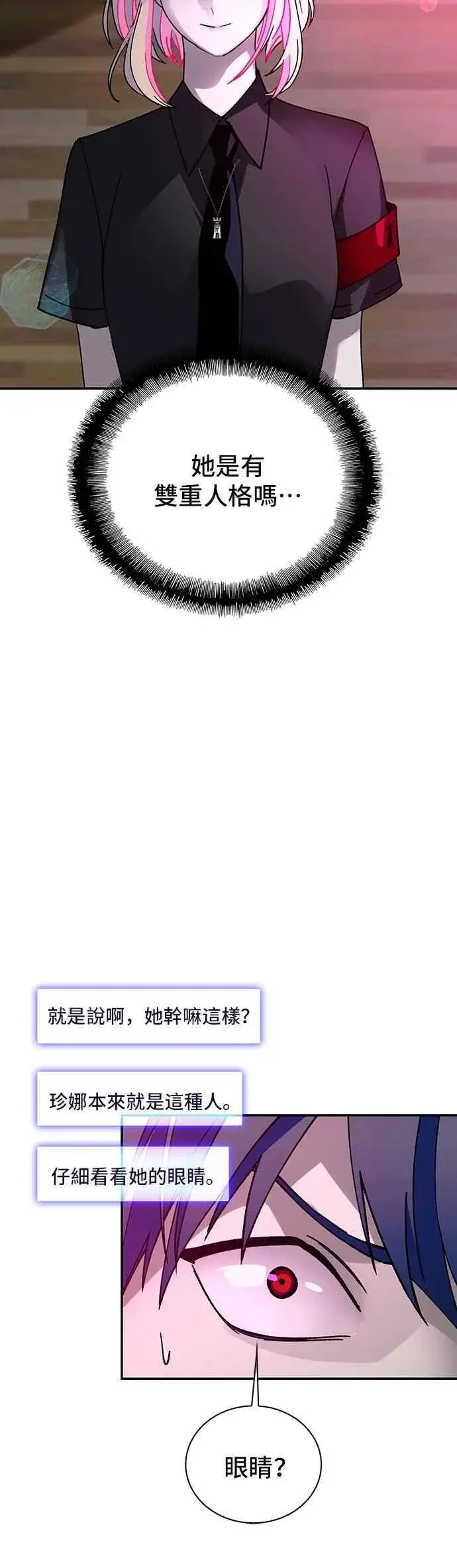 漫画《末日生存游戏》第80话第15张图