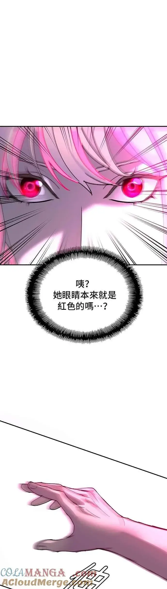 漫画《末日生存游戏》第80话第16张图