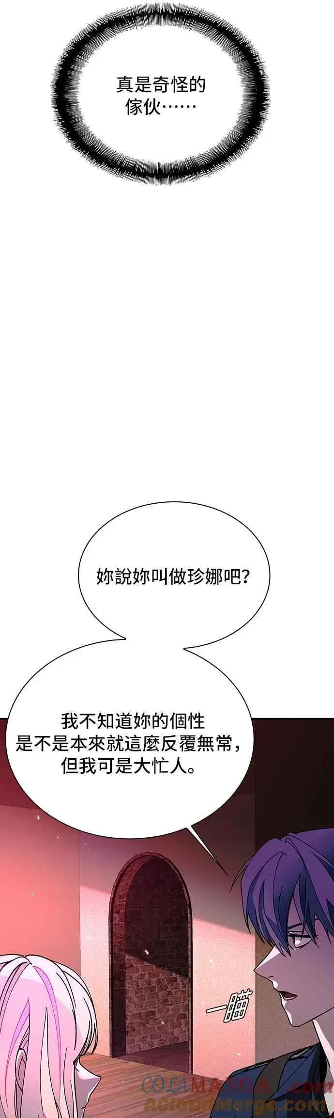 漫画《末日生存游戏》第80话第25张图