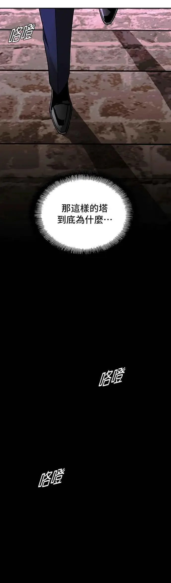 漫画《末日生存游戏》第80话第36张图