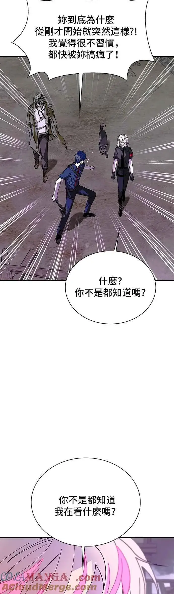 漫画《末日生存游戏》第80话第49张图