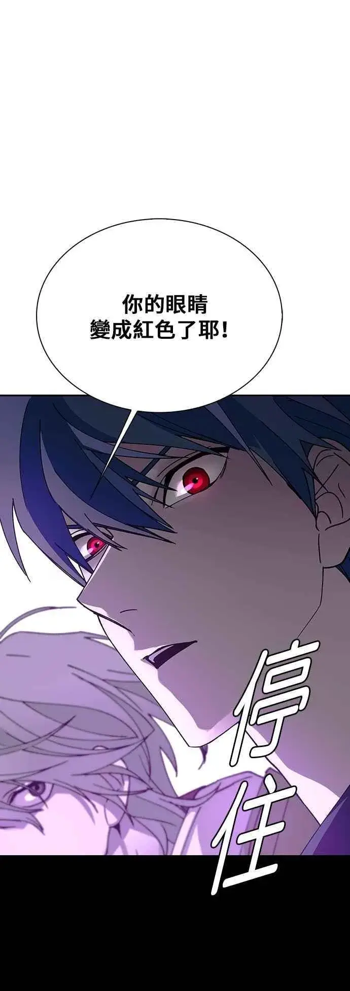 漫画《末日生存游戏》第80话第51张图
