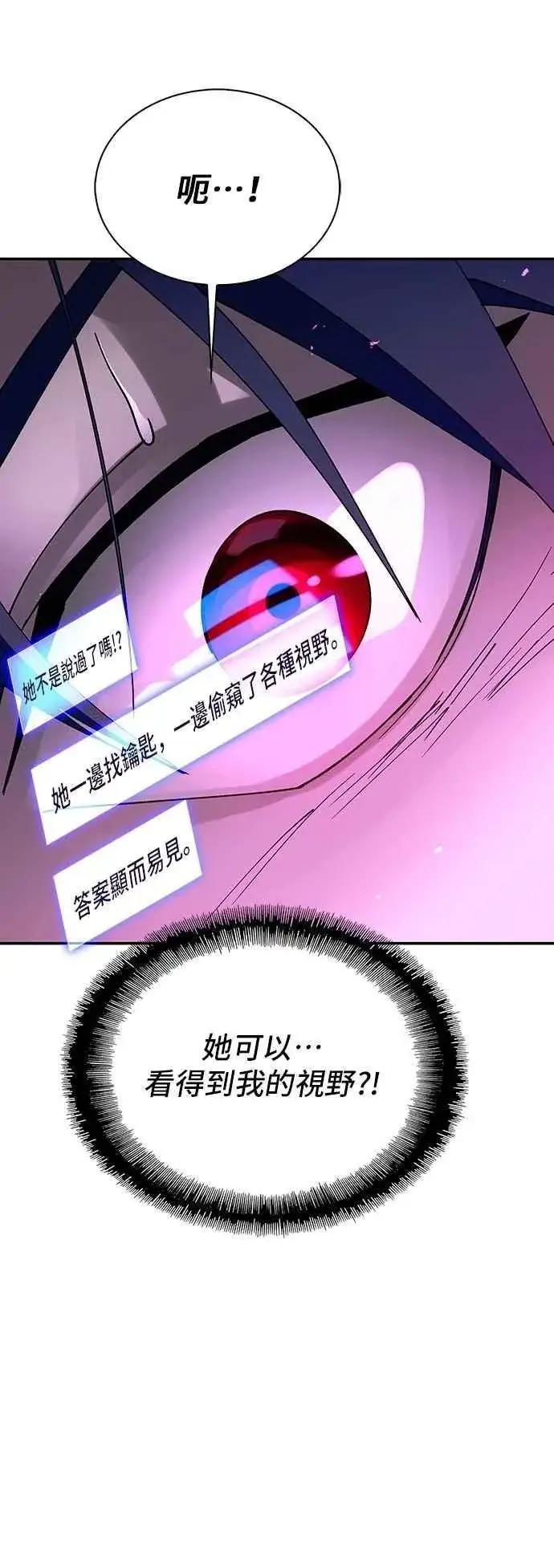 漫画《末日生存游戏》第80话第53张图