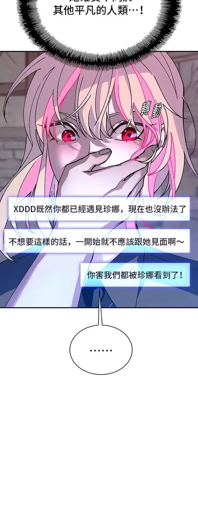 漫画《末日生存游戏》第80话第59张图