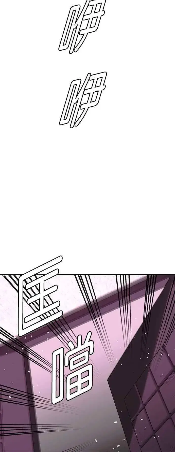 漫画《末日生存游戏》第80话第6张图