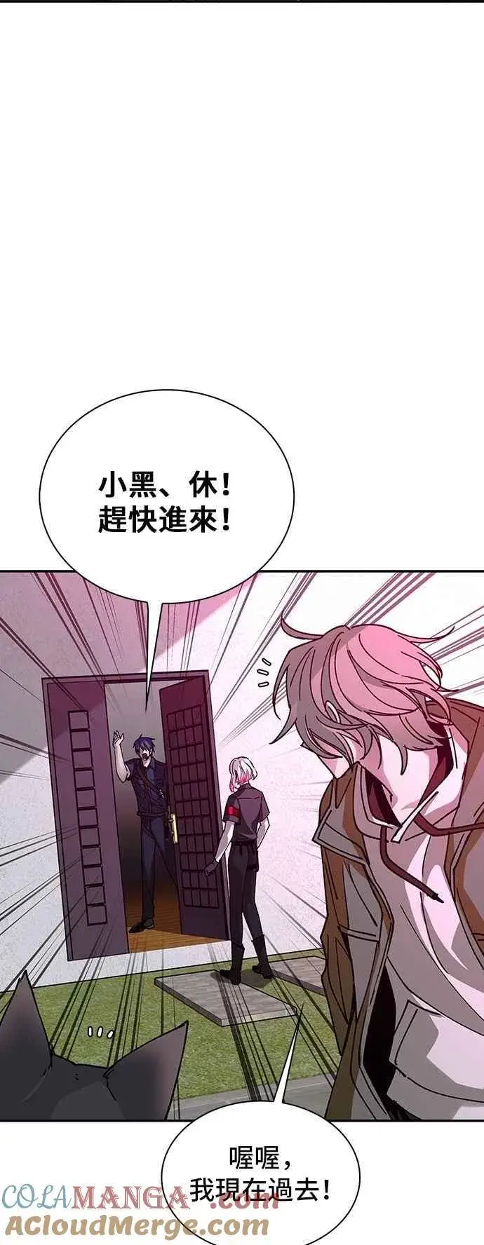漫画《末日生存游戏》第80话第7张图