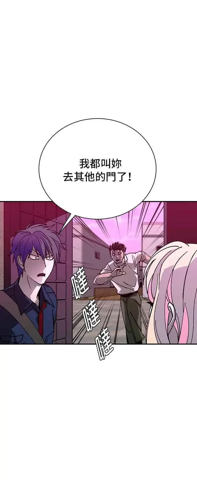 漫画《末日生存游戏》第80话第9张图