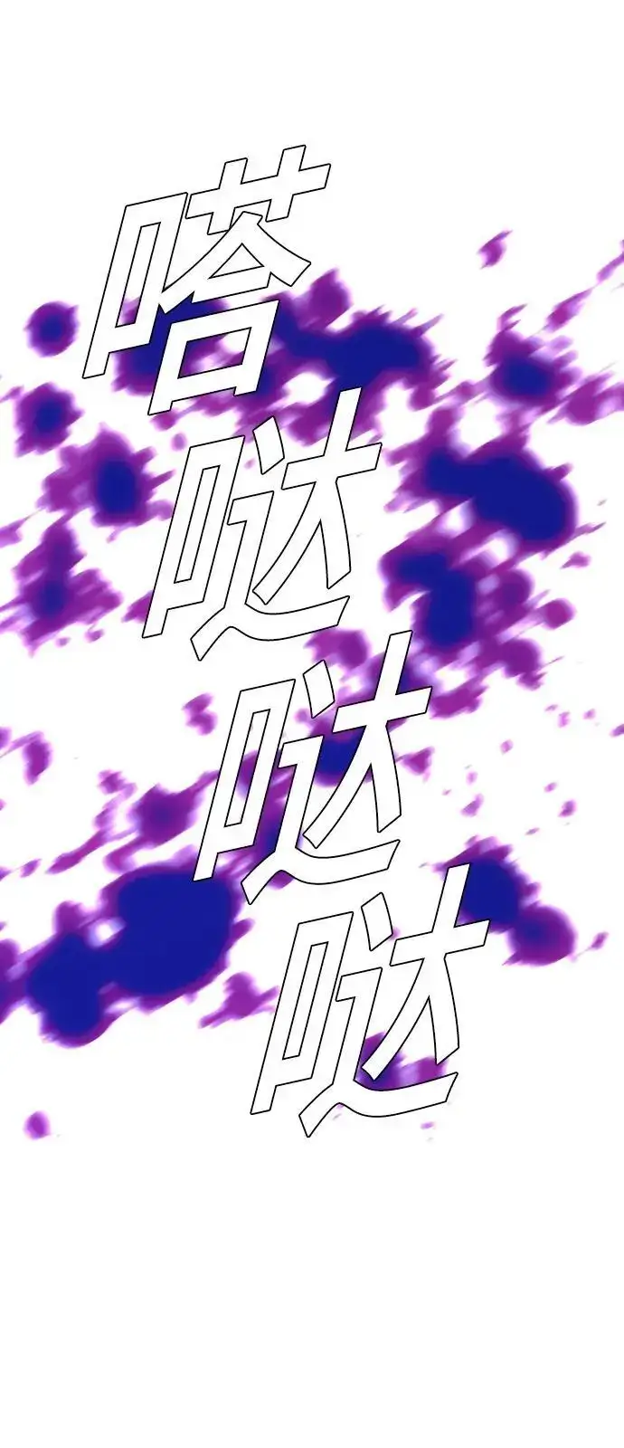 漫画《末日生存游戏》第37话第13张图