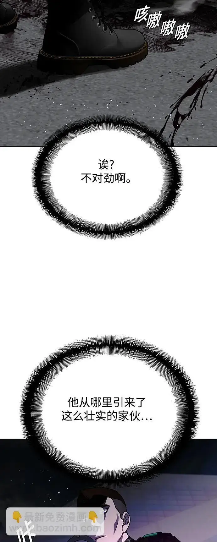 漫画《末日生存游戏》第37话第16张图