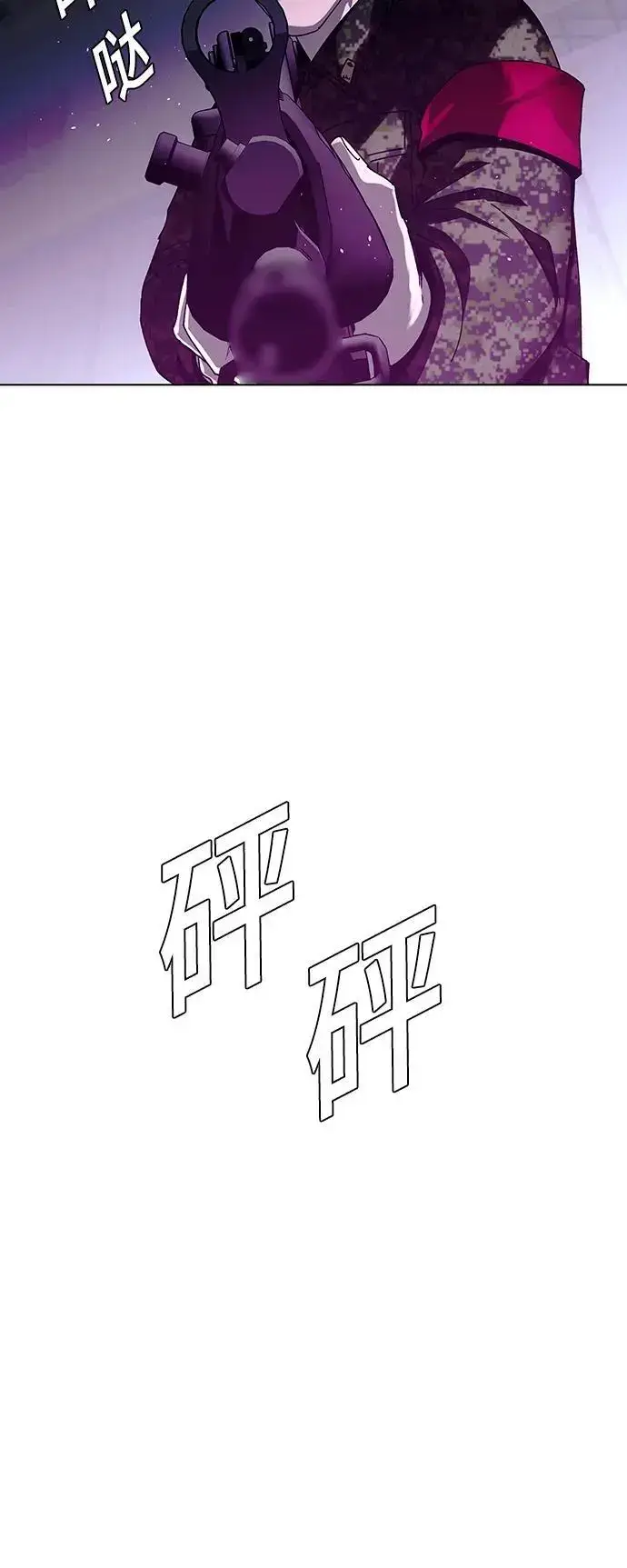 漫画《末日生存游戏》第37话第17张图