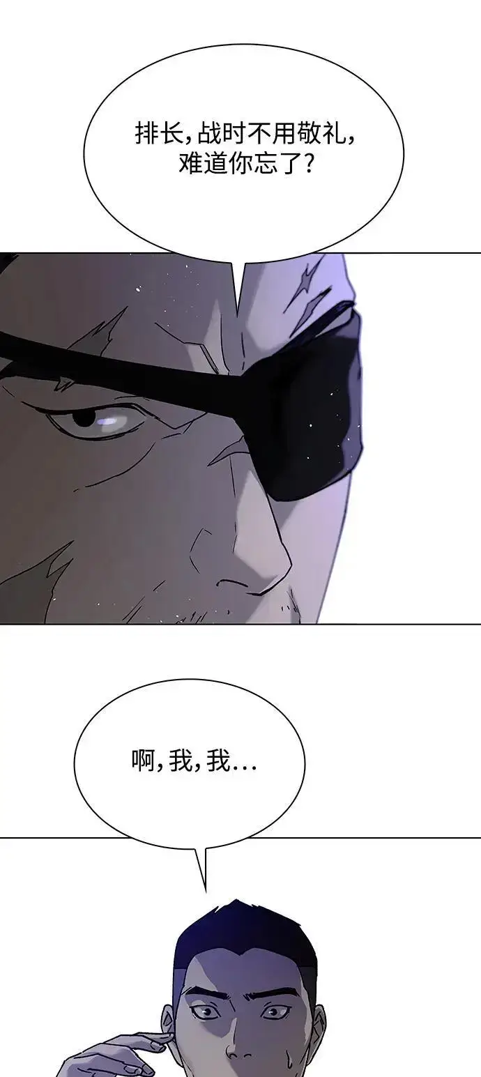 漫画《末日生存游戏》第37话第22张图