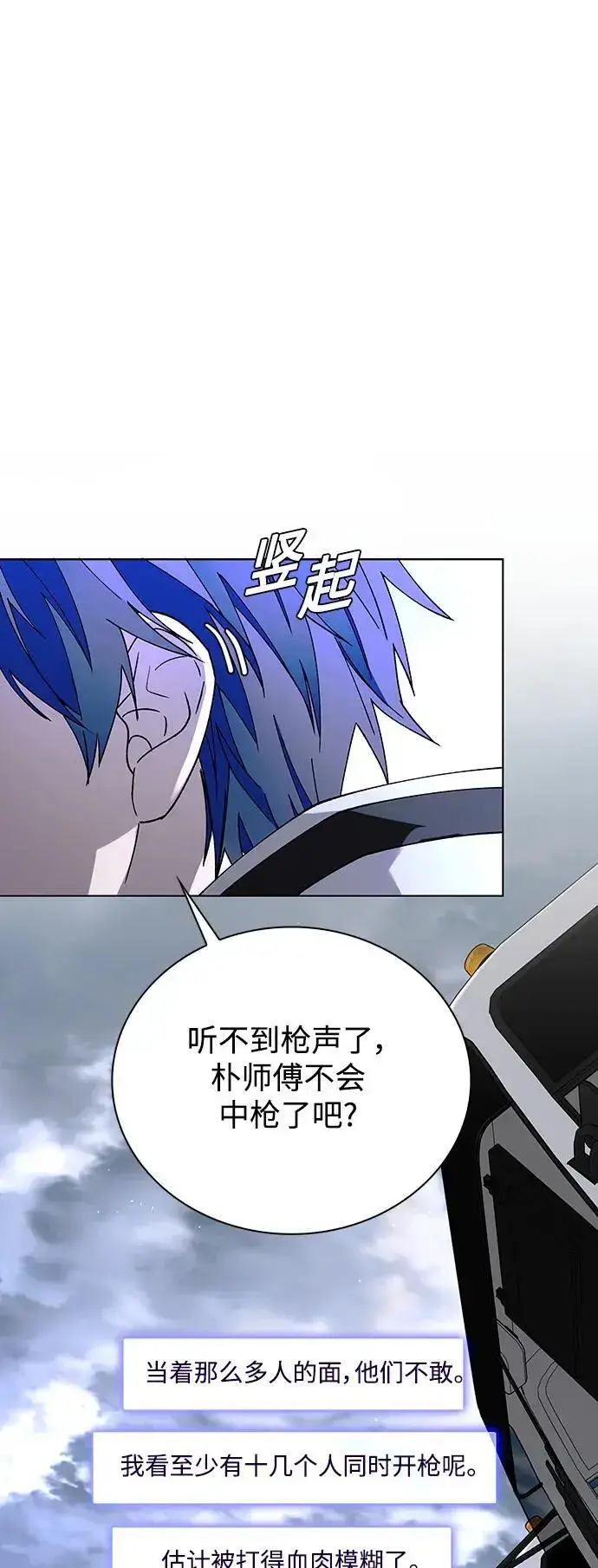 漫画《末日生存游戏》第37话第27张图