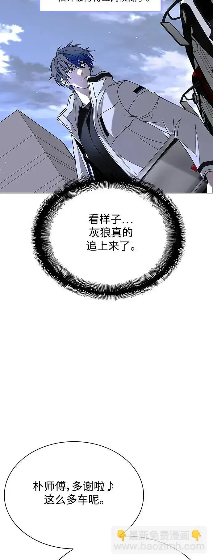 漫画《末日生存游戏》第37话第28张图
