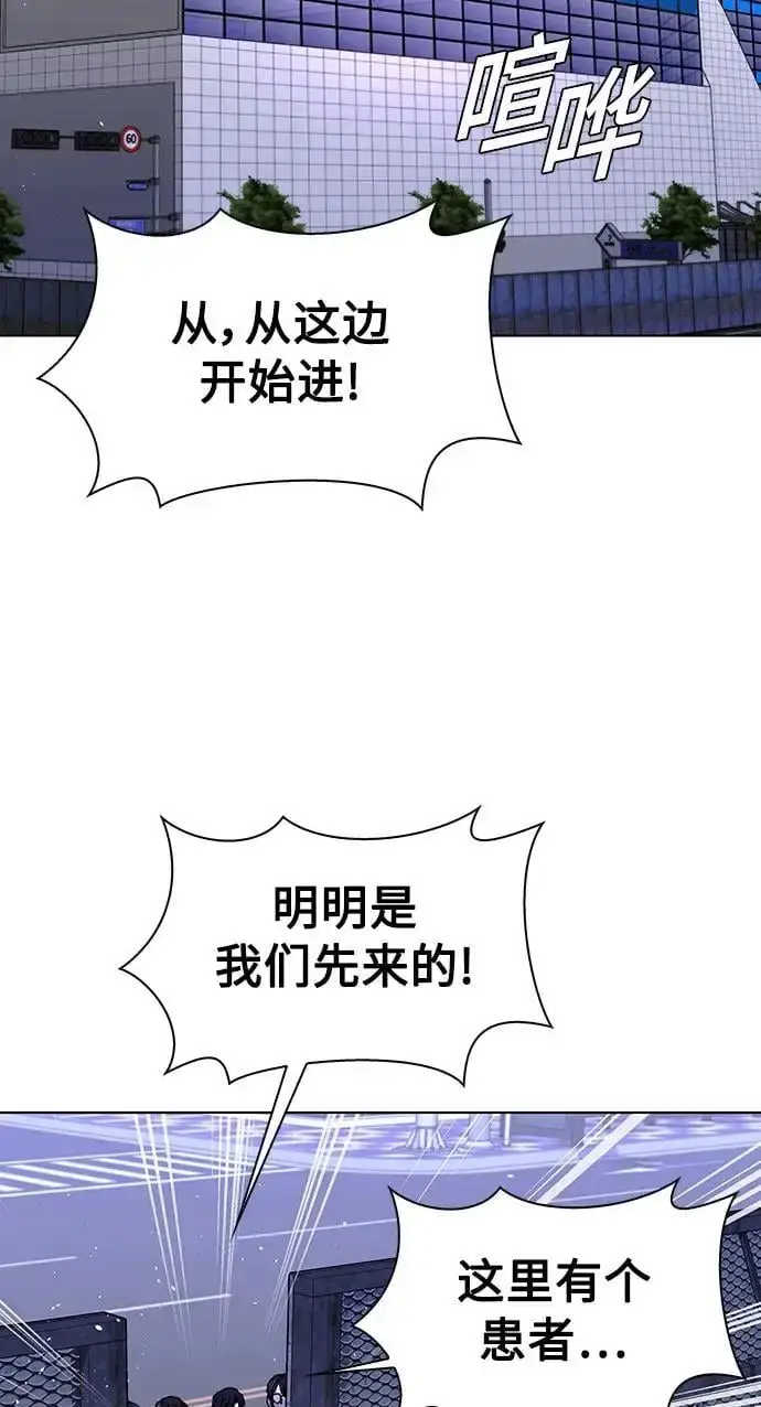 漫画《末日生存游戏》第37话第3张图