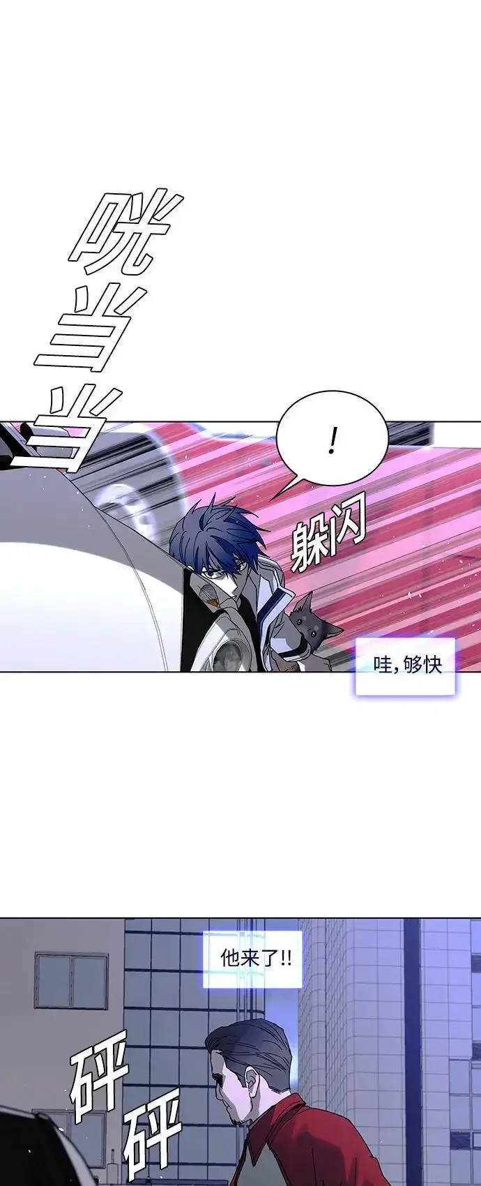 漫画《末日生存游戏》第37话第30张图