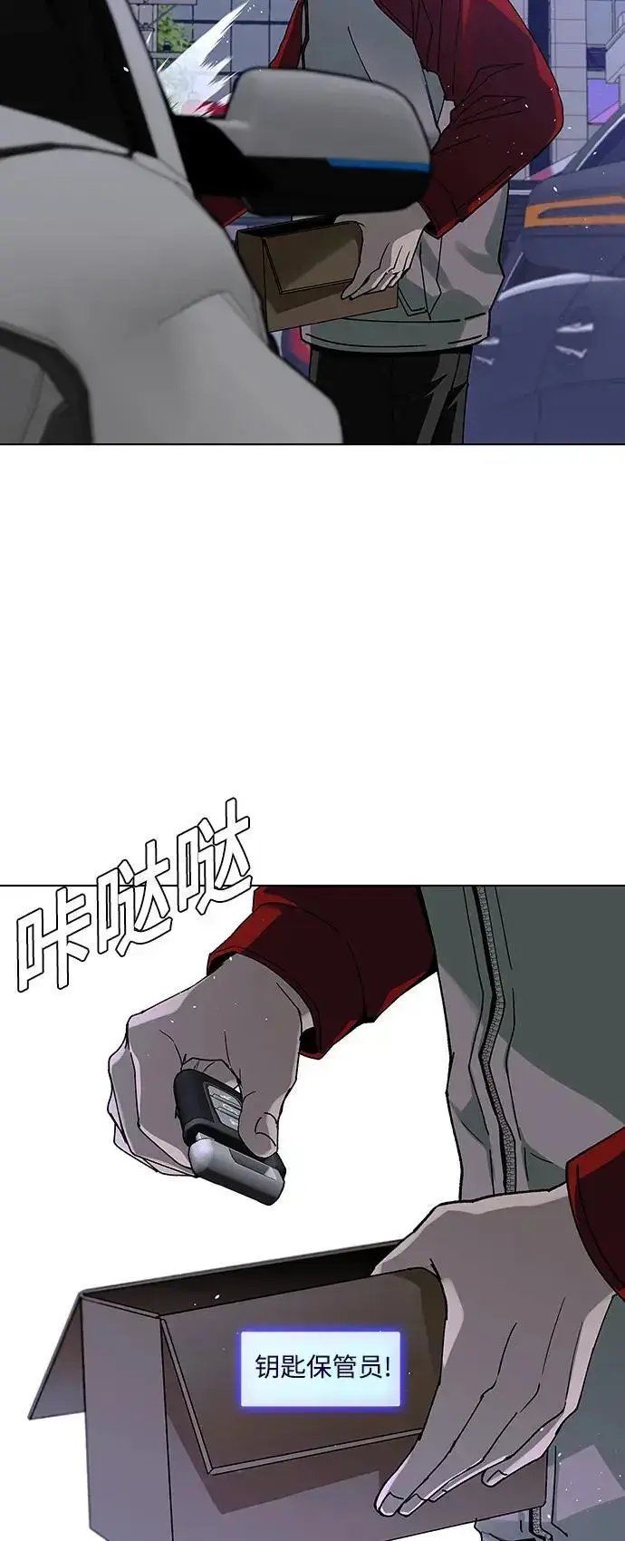 漫画《末日生存游戏》第37话第31张图