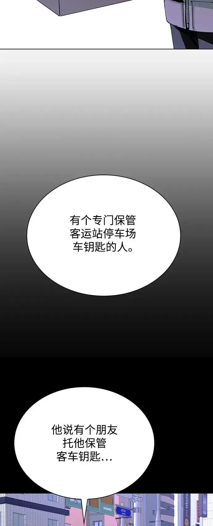 漫画《末日生存游戏》第37话第32张图