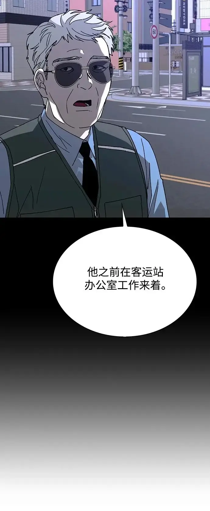 漫画《末日生存游戏》第37话第33张图