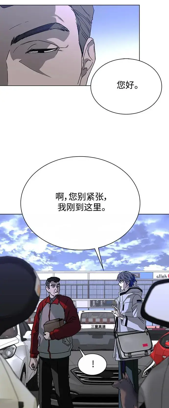 漫画《末日生存游戏》第37话第34张图